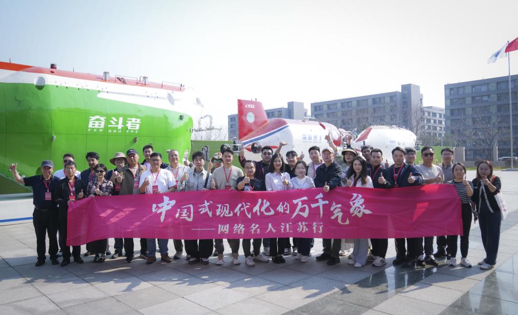 万千气象看江苏｜网络名人走进无锡共同解码“锡”引力